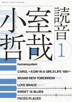 別冊ステレオサウンドのバックナンバー | 雑誌/電子書籍/定期