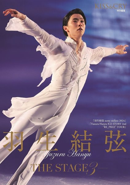 羽生結弦　雑誌　ワールドフィギュアスケート 創刊100号記念号の表紙＆インタビューに羽生結弦さんが登場！ | WFS