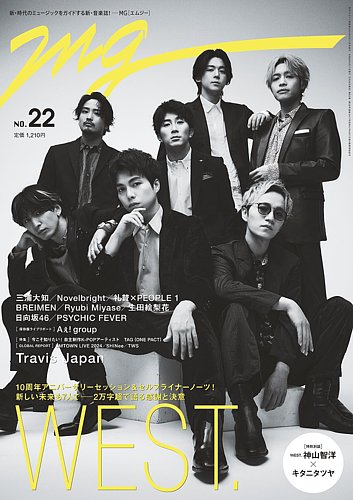 MG NO.22 (発売日2024年03月28日) | 雑誌/定期購読の予約はFujisan MG NO.22 (発売日2024年03月28日) | 雑誌/定期購読の予約はFujisan