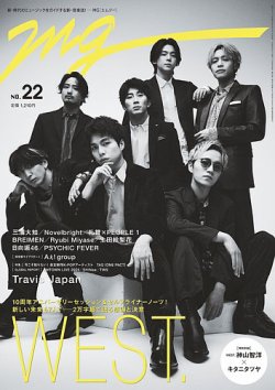 ジャニーズWEST jr時代 雑誌 切り抜き まとめ売り レア 限定の通販 by jh shop｜ラクマ