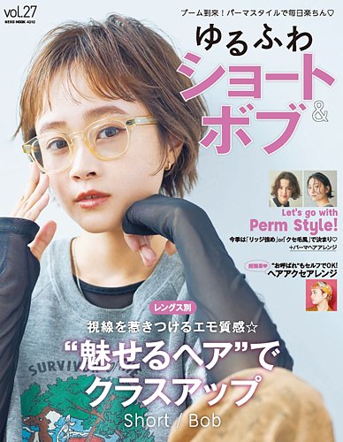 FーA ヘアファッション雑誌　まとめ売り 5069-1466-