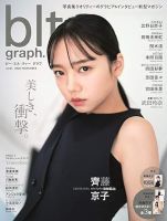 blt graph.(ビーエルティーグラフ) Vol.61 表紙
