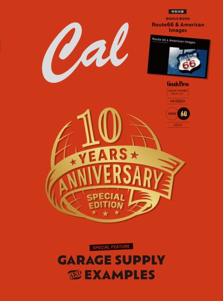 Cal（キャル） vol.60 (発売日2024年09月30日) 表紙