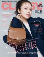 ol 向け セール 雑誌