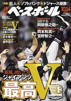 阿部慎之助（巨人）　クリアファイル 読売ジャイアンツ 阿部慎之助 似顔絵クリアファイル