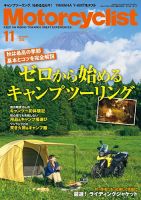 モーター　サイクリスト　臨時増刊 別冊モーターサイクリスト:10月号臨時増刊: 創刊6周年記念: 国産