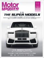 バイク・自動車・乗り物 雑誌のランキング | 雑誌/定期購読の予約はFujisan