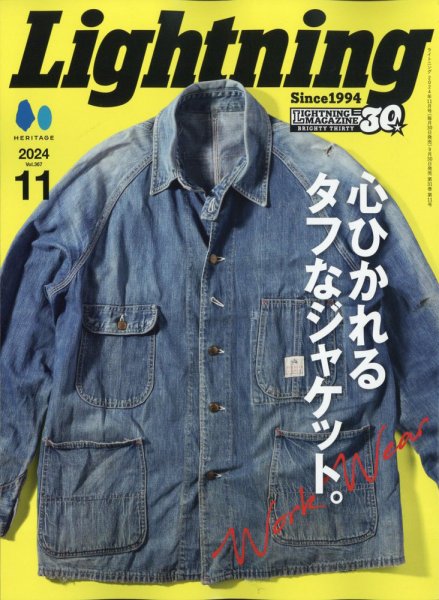 Lightning（ライトニング） 2024年11月号 (発売日2024年09月30日) 表紙