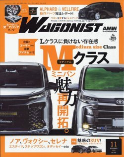 Wagonist (ワゴニスト)｜定期購読15%OFF - 雑誌のFujisan