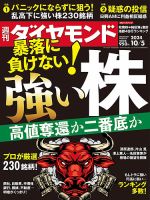 ダイヤモンド 雑誌 安い バック ナンバー