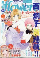 生花早満奈飛 復刻全十冊＋注釈本一冊 本
