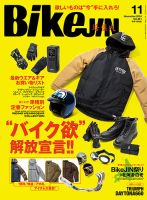 BikeJIN（バイクジン） 2024年11月号 表紙