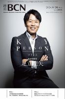 足立達矢 の雑誌情報｜雑誌のFujisan