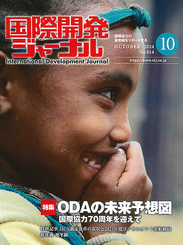 観光実践講座講義録 平成24年度 観光講座講義録 | 出版 | (公財)日本交通公社