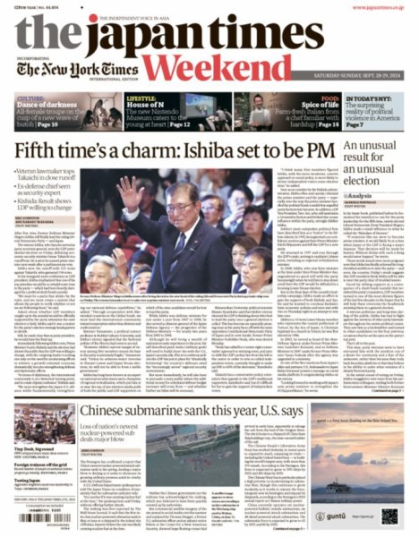 The Japan Times / The New York Times Weekend Edition No.44,404 (発売日2024年09月28日) 表紙