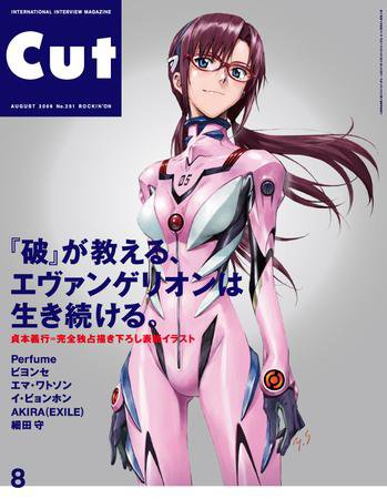 CUT (カット) 2009年8月号 (発売日2009年07月18日) 表紙