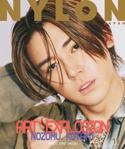 NYLON JAPAN（ナイロンジャパン） 2024年11月号 (発売日2024年09月28日) 表紙
