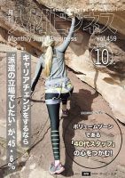 月刊人材ビジネス vol.459 (発売日2024年10月01日) 表紙