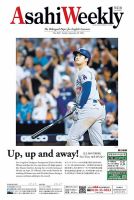 週刊英和新聞Asahi Weekly （朝日ウイークリー） 2024年9/29号 表紙