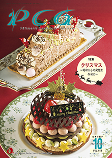 GÂTEAUX 約4年間分まとめて2019.10号〜2023.10号まで 最近のデコレーションケーキの一部です☺️ デコレーション