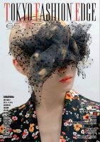 TOKYO FASHION EDGE（東京ファッションエッジ）  65 表紙