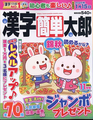化学2023年6月号〜2024年5月号
