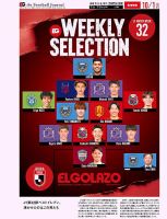 EL GOLAZO（エル・ゴラッソ） 表紙
