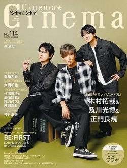 映画 雑誌