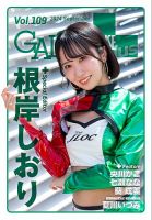 根岸しおり 掲載ページ｜雑誌のFujisan