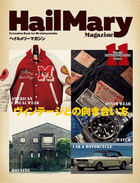 HailMary（ヘイルメリー） Vol.102 (発売日2024年09月30日) 表紙