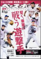プロ野球　2008 2009年　2冊セット　週刊ベースボール 257883_n.jpg