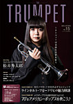 THE TRUMPET（ザ　トランペット） 模範演奏＆カラオケ音源付 15号の表紙