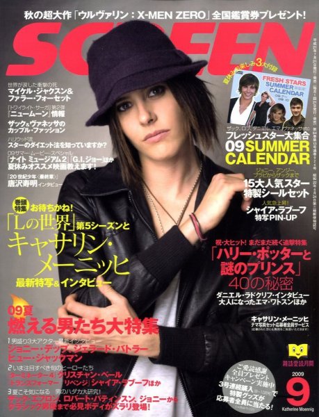 SCREEN（スクリーン） 9月号 (発売日2009年07月21日) 表紙