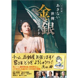 商い世傳 金と銀 DVD あきない世傳 金と銀2 DVD-BOX 全4枚 -NHKグループ公式通販