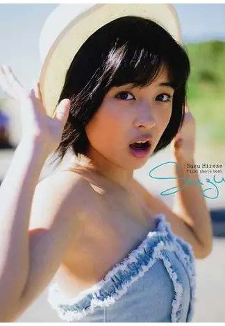 広瀬すず1st写真集「suzu」 2014年03月31日発売号 | 雑誌/定期購読の