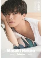 中尾暢樹2024．04-2025．03カレンダーブック 2024年02月09日発売号 表紙