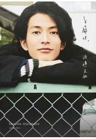 渡邊圭祐 1st写真集『その節は。』 2019年06月26日発売号 表紙