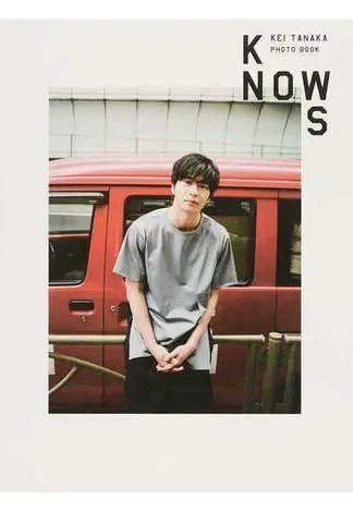 田中圭 PHOTO BOOK「KNOWS」 2016年12月15日発売号 表紙