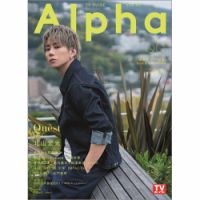 TVガイドAlpha(テレビガイドアルファ) EPISODE QQ 表紙