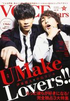 umake の雑誌情報｜雑誌のFujisan