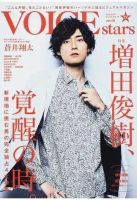 増田俊樹 の雑誌情報｜雑誌のFujisan