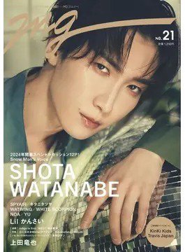 MG NO.21 (発売日2024年01月31日) 表紙
