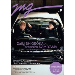 MG NO.9 (発売日2022年01月26日) 表紙
