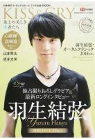 東京ニュース通信社 KISS＆CRY 雑誌一覧 - KISS＆CRY | 雑誌/定期購読