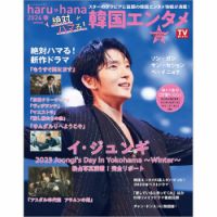 ハルハナ 雑誌 発売 日