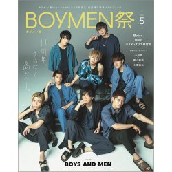 F．ENT OFFICIAL PHOTO BOOK「季刊 ボイメン祭」 VOL.5 (発売日2021年08月19日) 表紙