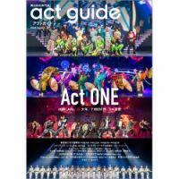 act　guide 表紙