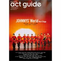act　guide 2023Season14 (発売日2023年01月24日) 表紙