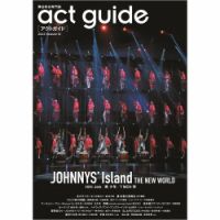 act　guide 2022Season10 (発売日2022年01月20日) 表紙