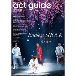 act　guide 2020Season6 (発売日2020年03月23日) 表紙